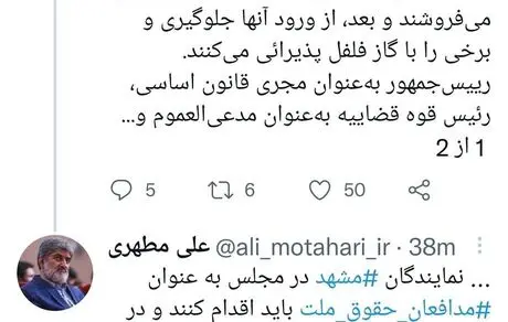 علی مطهری: رفتار طالبان را تقلید می کنیم