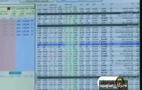 قیمت و میزان پذیره‌نویسی سرخابی‌ها اعلام شد
