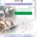 همایش مبارزه با پولشویی و تامین مالی تروریسم از سوی بانک رفاه کارگران برگزار می‌شود