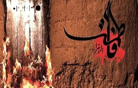 چرا حضرت زهرا (س) به مرگ ظاهری یا بیماری از دنیا نرفتند؟