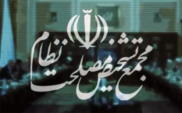 از مجمع تشخیص مصلحت فقط یک تابلو مانده است و ساختمان