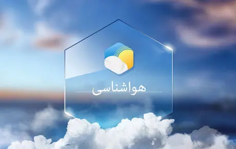 آخرین وضعیت اب و هوایی چهارشنبه 23 بهمن + جدول 
