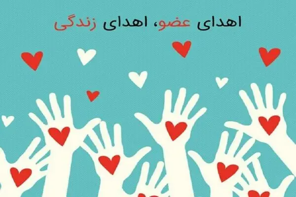 مرگ زائر اربعین زندگی‌ساز شد