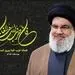پیام تسلیت مدیر مجتمع مس سونگون در پی شهادت سید حسن نصرالله