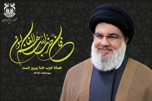 پیام تسلیت مدیر مجتمع مس سونگون در پی شهادت سید حسن نصرالله