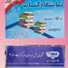 نمایشگاه کتاب در دفتر منطقه ٣ بازارگستر