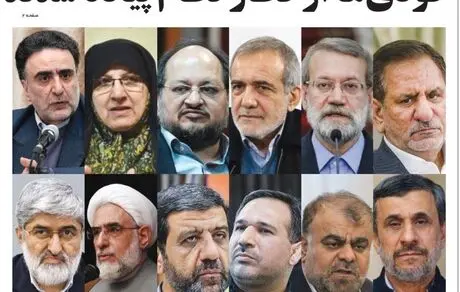خودی‌ها از قطار پیاده شدند