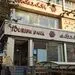 جهش ۳۳۷ درصدی درآمدهای بانک گردشگری در خرداد۱۴۰۵