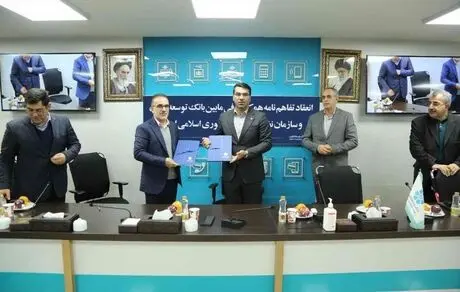 انعقاد تفاهم نامه بانک توسعه تعاون و سازمان نظام پزشکی
