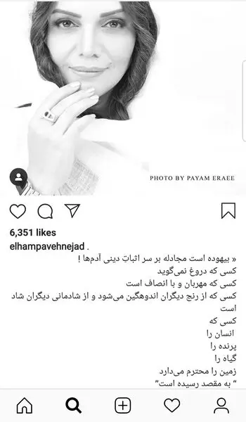 ژست عروسانه الهام پاوه نژاد + عکس