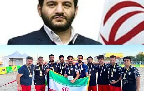 پیام تبریک وزیر کار در پی قهرمانی تیم فوتبال ساحلی کارگران فولاد هرمزگان در مسابقات کارگری جهان