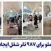  چادرملو برای ۹۸۷ نفر شغل ایجاد کرد