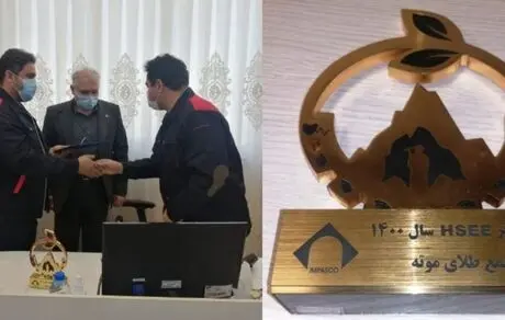 واحد بهداشت، ایمنی، محیط زیست و انرژی «طلای موته» برتر شد 