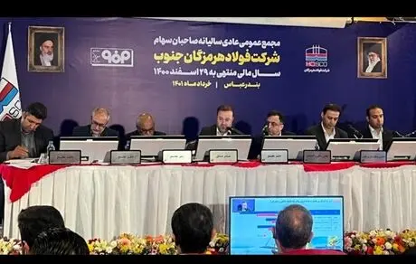 رشد ۵۴ درصدی سود خالص فولاد هرمزگان