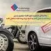 بخشودگی جریمه وسایل نقلیه موتوری زمینی فاقد بیمه‌نامه شخص ثالث 