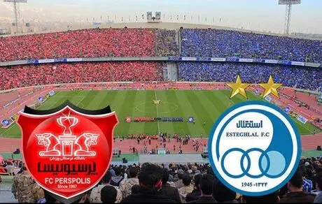 زمان عرضه اولیه استقلال و پرسپولیس 