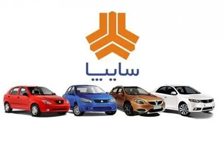 زمان پیش فروش محصولات سایپا 