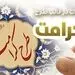 طرح "کرامت" بانک رفاه کارگران تمدید شد