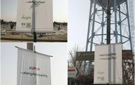 بنرهای تامل برانگیز روز پدر در بهشت زهرا