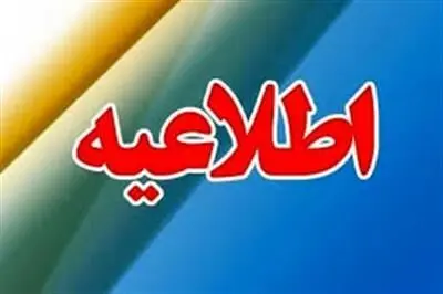 جذب پرسنل واجد شرایط همراه با شرایط احراز