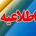 واگذاری سهام وزارت امور اقتصادی و دارایی