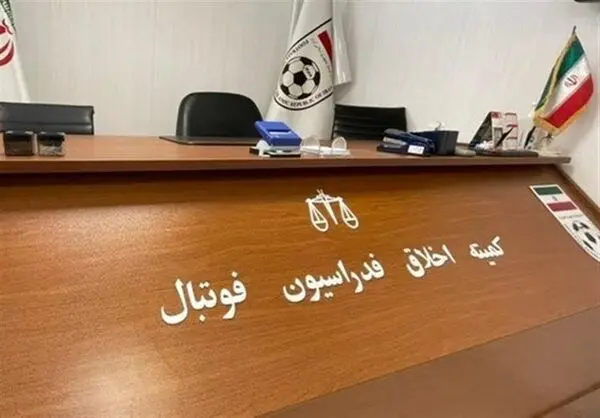 توضیحات جداگانه مدیران استقلال و پرسپولیس در کمیته اخلاق/