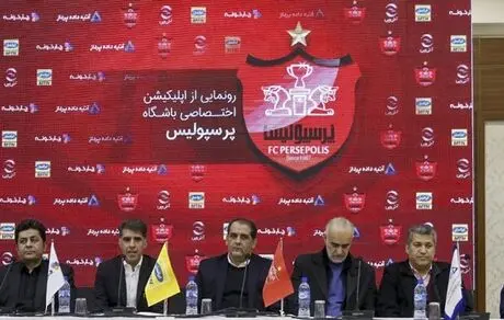 چشمک ۳۰ میلیاردی کارگزار به پرسپولیسی‌ها