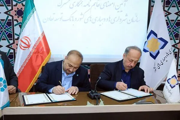 در مراسم امضای تفاهم‌نامه همکاری مشترک میان بانک توسعه تعاون و سازمان شهرداری‌ها و دهیاری‌ها تأکید شد