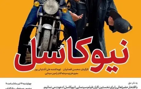 دعوت حمید گودرزی از مردم + عکس