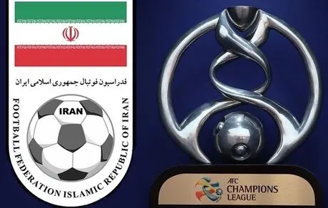 اختصاص سهمیه ۱+۳ به ایران در لیگ قهرمانان آسیا از فصل ۲۰۲۴