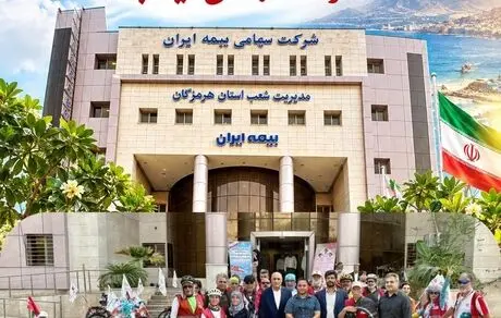 بیمه ایران بیمه‌گر کاروان مقاومت شهدای میناب