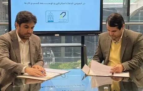  امضای تفاهم‌نامه همکاری شتاب‌دهنده تخصصی فردوسی با فارا