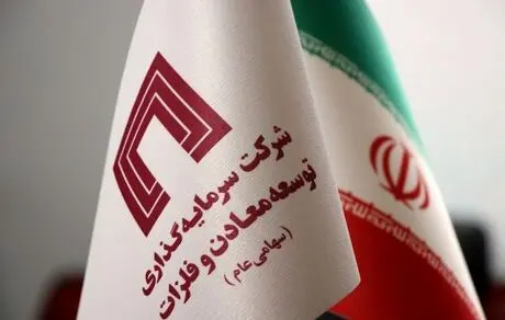 حضور چند جانبه «ومعادن» در زنجیره فولاد