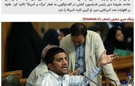 مرگ بر آمریکا می‌گویند ولی در خفا گرین کارت دشمن را دارند! 