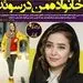 خانواده سوئدی الناز حبیبی + عکس