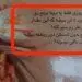 نوشته‌ جالب یک رستوران ایرانی