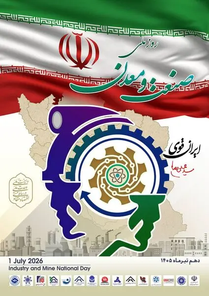 یادداشت محمدمسعود سمیعی نژاد معاون وزیر صمت و رئیس هیات عامل ایمیدرو به مناسبت روز صنعت و معدن؛

