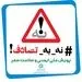 بانک توسعه تعاون به پویش «نه به تصادف» پیوست