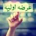 ۲ عرضه اولیه جدید بورس