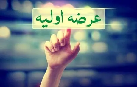 ۲ عرضه اولیه جدید بورس