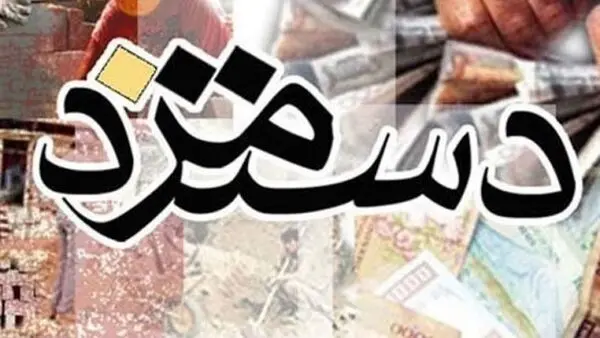 جزییاتی دقیق از افزایش ۴ تا ۱۴ میلیونی دریافتی کارمندان