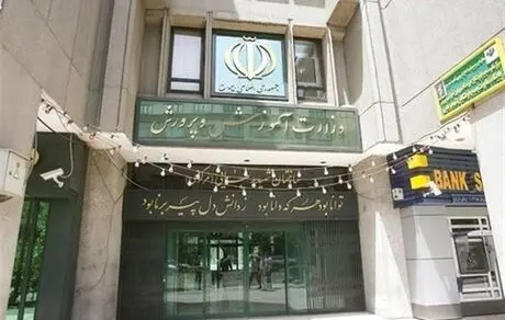 احتمال انتخاب یک زن به عنوان وزیرآموزش و پرورش