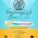 اولین جشنواره صدا و صحنه آوانا در راه است