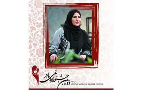 کار جدید فاطمه گودرزی