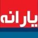 زمان آغاز  اقساط وام کرونایی+مبلغ