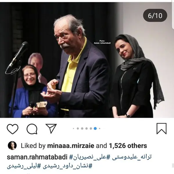 علی نصیریان در کنار شهرزاد جانش + عکس