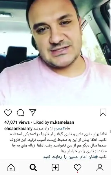 فیلم توی ماشینی احسان کرمی + عکس