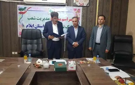 بیژن کدیوریان به عنوان سرپرست مدیریت شعب بانک توسعه تعاون استان ایلام منصوب شد 
