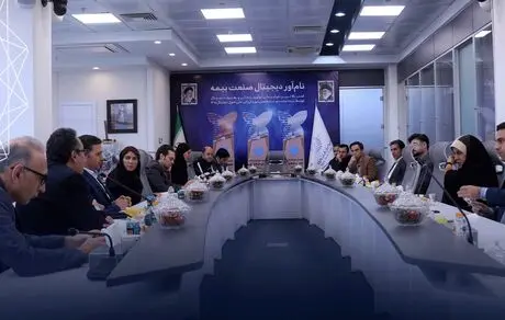 بیمه تجارت‌نو میزبان کمیته کسب و کار دیجیتال سندیکای بیمه‌گران