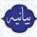 بیانیه روابط عمومی فولاد اکسین خوزستان در خصوص مصاحبه سخنگوی دولت
